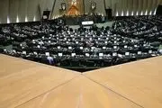  بررسی ۱۲ طرح ضدآمریکایی در مجلس کلید می خورد

