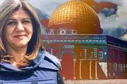 معاون مطبوعاتی وزیر فرهنگ، شهادت «شیرین ابوعاقله»، خبرنگار فلسطینی «الجزیره» را محکوم کرد

