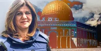 معاون مطبوعاتی وزیر فرهنگ، شهادت «شیرین ابوعاقله»، خبرنگار فلسطینی «الجزیره» را محکوم کرد
