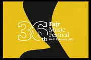 آخرین مهلت ثبت نام در جشنواره موسیقی فجر