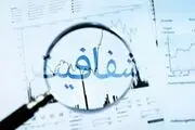 سامانه اموال و دارایی، به انتظار مسئولان نظام نشسته است