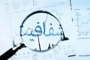 سامانه اموال و دارایی، به انتظار مسئولان نظام نشسته است