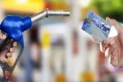 تکذیب سهمیه بندی جدید بنزین