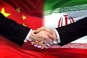 همکاری ایران و چین؛ یک گزارش جدید
