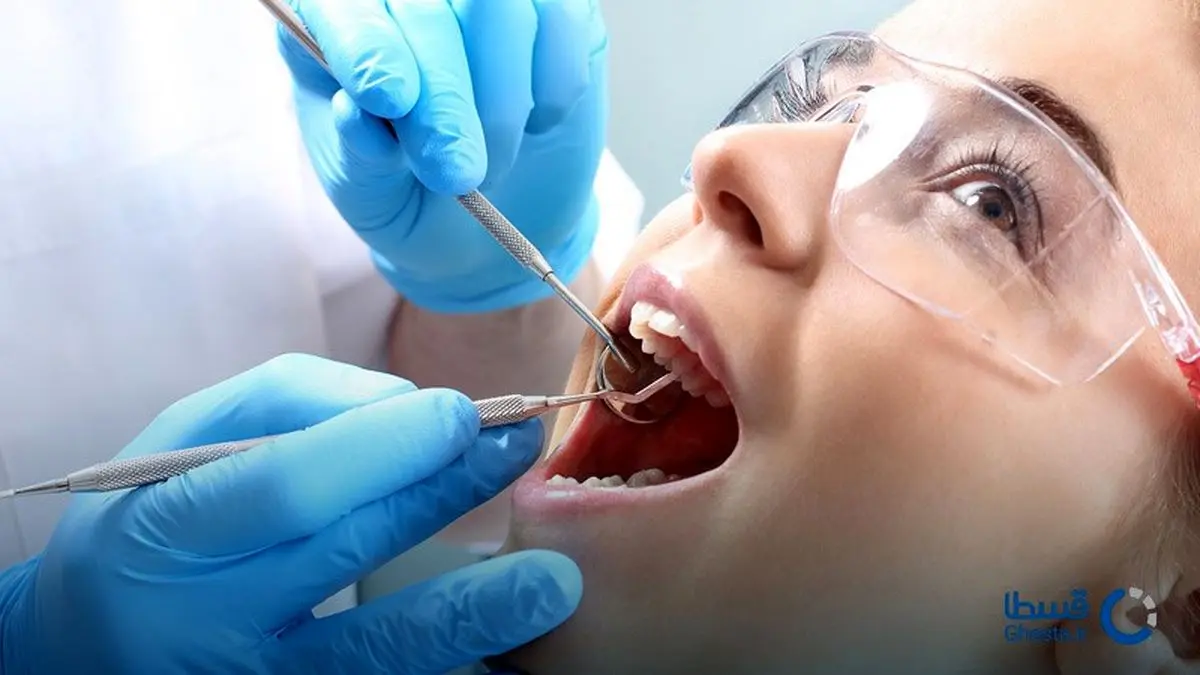 وام بدون ضامن برای پرداخت اقساطی هزینه دندان پزشکی و هزینه عمل بینی اقساط