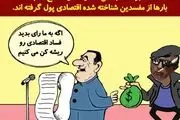 اظهارات کولایی مصداق همان پول های کثیف در انتخابات است/ دولت کمیته حقیقت یاب تشکیل دهد