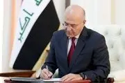 راهکار برهم صالح برای حل مشکلات عراق