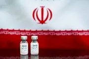 اتمام فاز اول تست انسانی واکسن ایرانی کرونا
