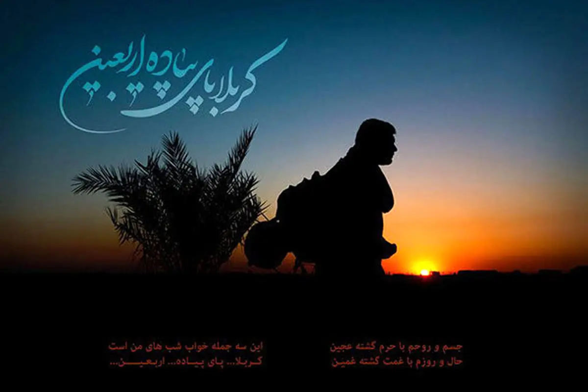 اربعین‌ازشلمچه‌تابین‌الحرمین/۵۰۰۰۰کرمانی‌پیاده‌به‌دیداریارمی‌روند