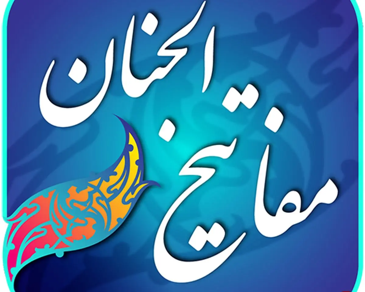 کتابی که نویسنده اش تمام آن را با وضو نگاشته است