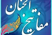 کتابی که نویسنده اش تمام آن را با وضو نگاشته است