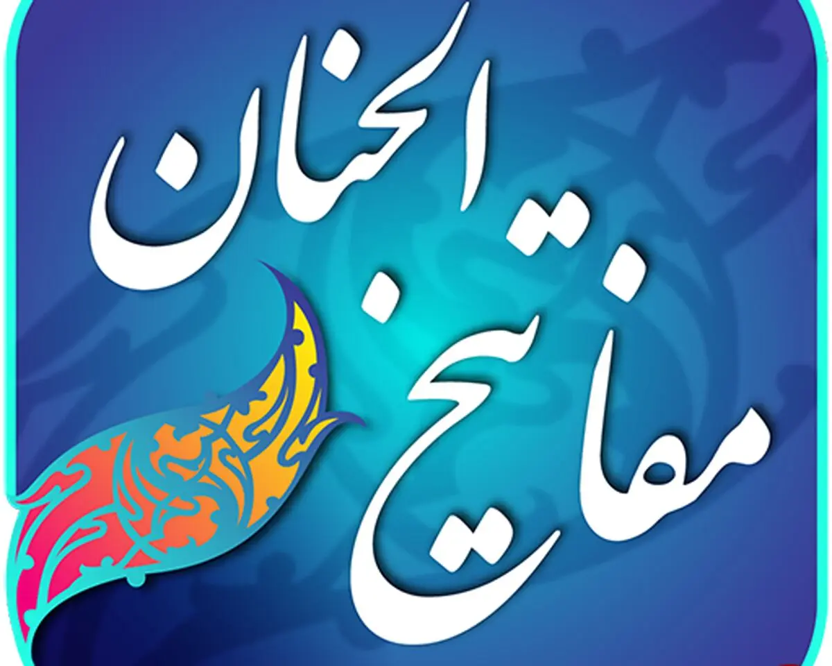 کتابی که نویسنده اش تمام آن را با وضو نگاشته است