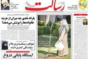 از جزر و مد قیمت در بازار ارز تا اتصال ریلی خزر به خلیج فارس/ پیشخوان
