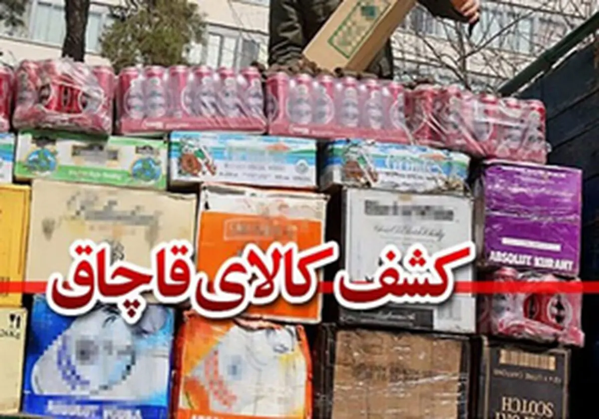 کشف و ضبط مقادیر زیاد مواد دخانی در البرز