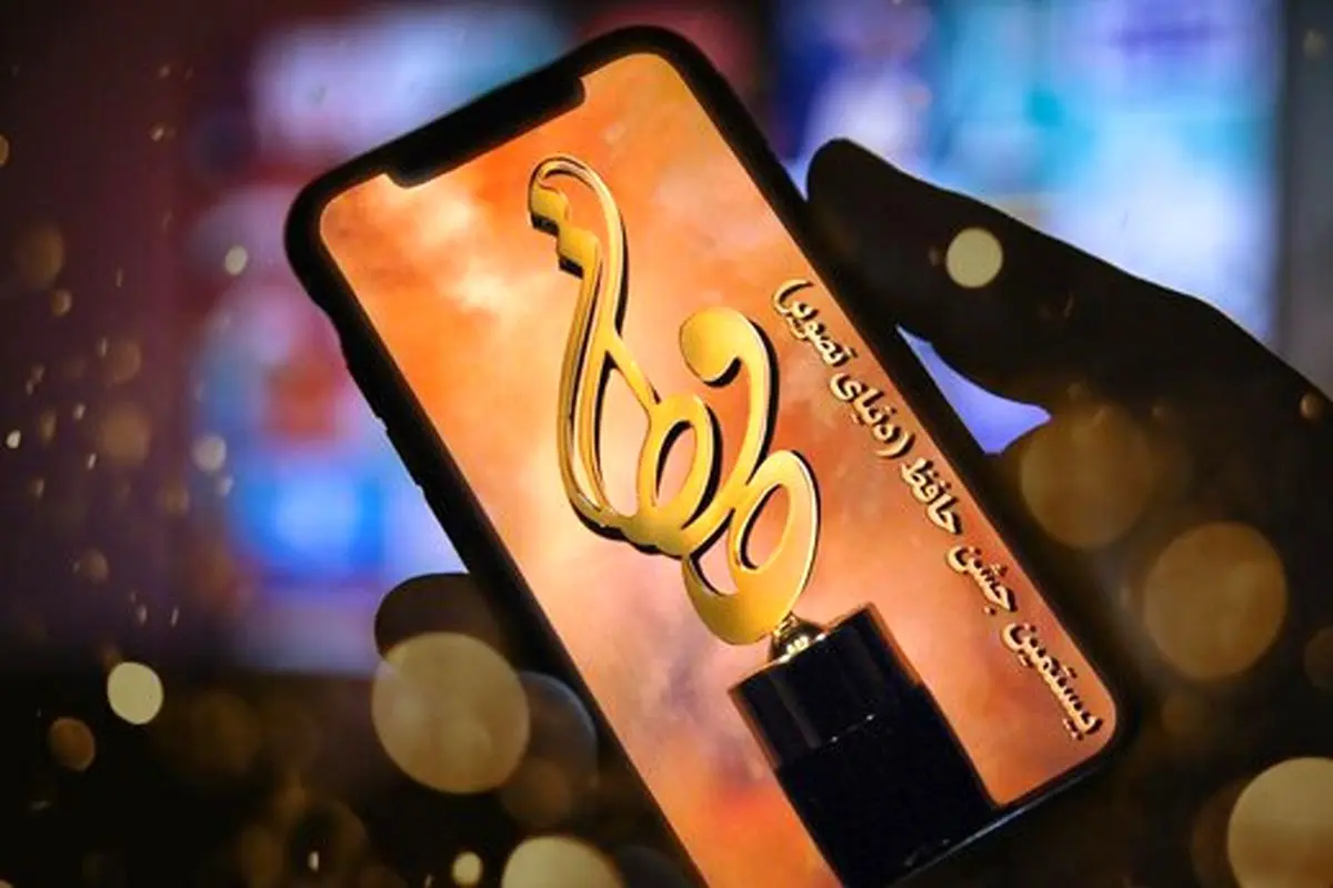 امسال جشن حافظ آنلاین برگزار می شود