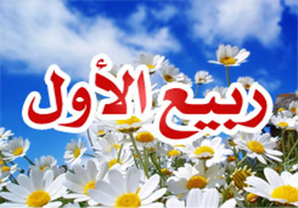 روایت ایثارگری امام علی(ع) در اولین شب ماه ربیع‌الاول 