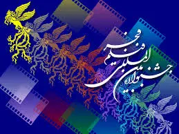  پیش‌فروش بلیت‌های جشنواره فیلم فجر از 30 دی