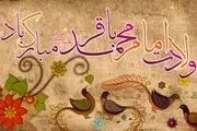 امام محمد باقر(ع) را بهتر بشناسیم