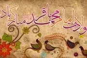امام محمد باقر(ع) را بهتر بشناسیم