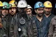 چگونگی افزایش حقوق کارگران معدن ذغال سنگ