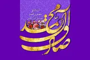 8 ویژگی مؤمن شایسته 