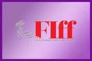 تازه ترین خبرها از جشنواره فیلم فجر امسال