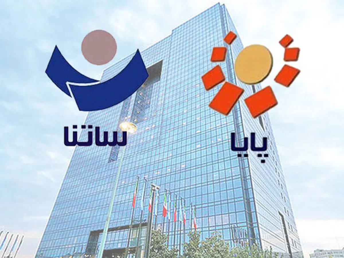 ساتنا و پایا چند ساعت بعد واریز می شود؟
