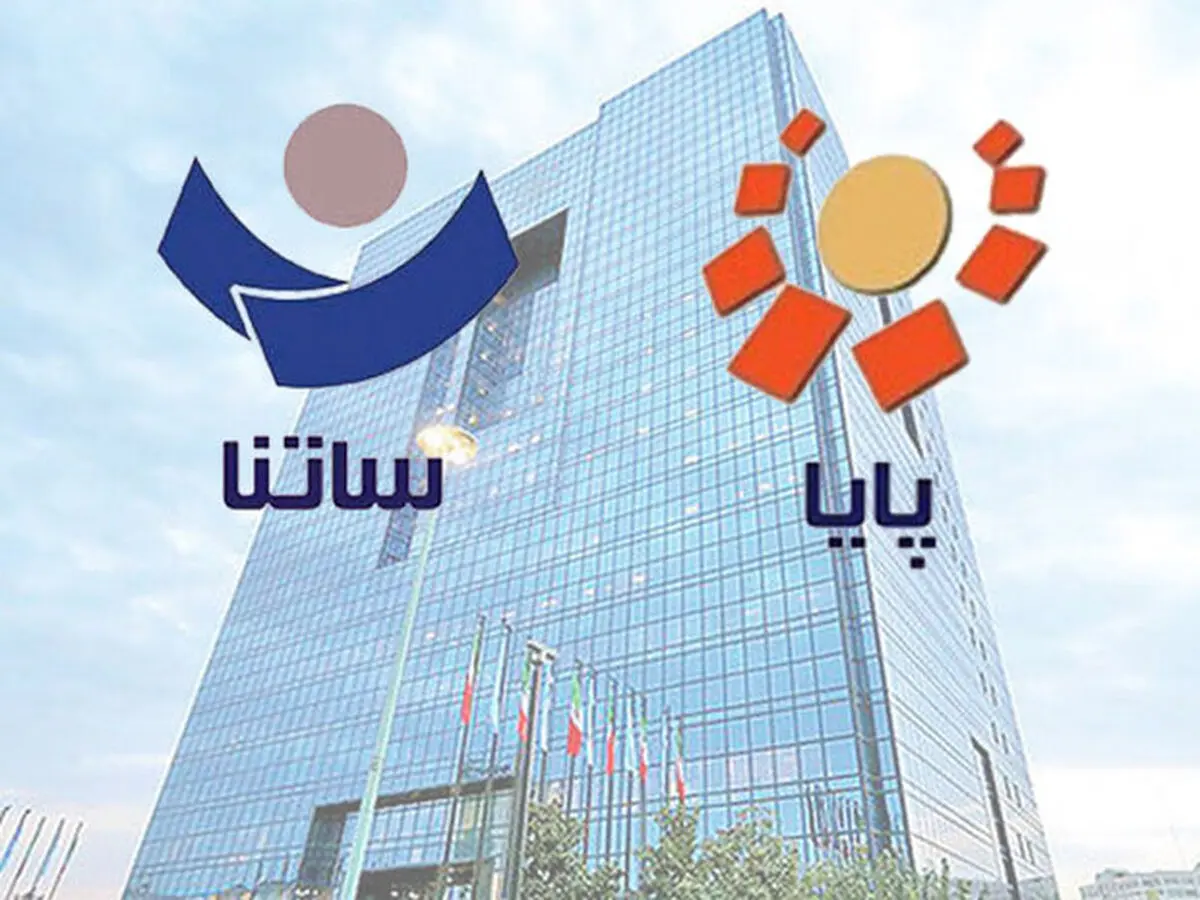 ساتنا و پایا چند ساعت بعد واریز می شود؟