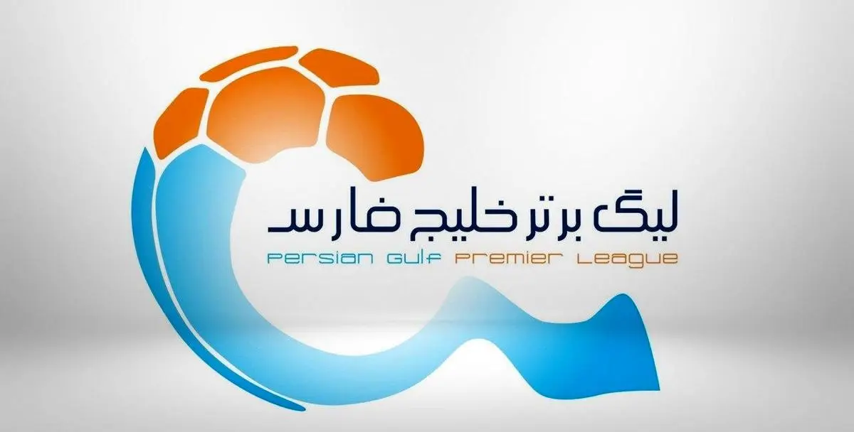 فولاد- پرسپولیس؛ گل محمدی درصدد صدمین برد در اهواز/ آلومینیوم - شمس آذر؛ تقابل اولینها در اراک