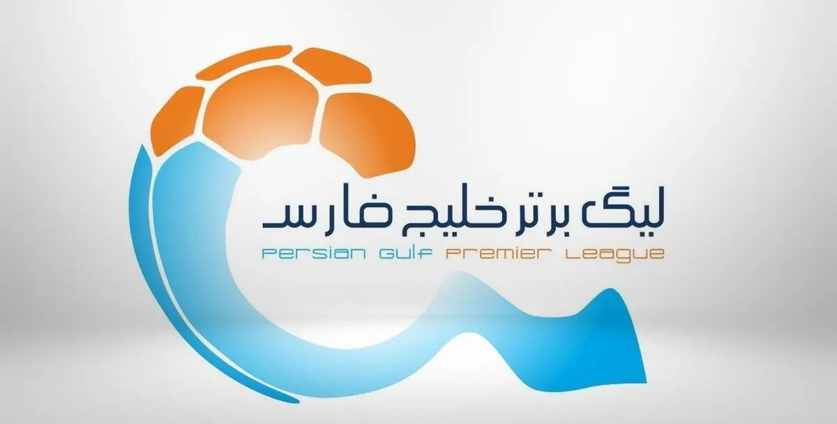 فولاد- پرسپولیس؛ گل محمدی درصدد صدمین برد در اهواز/ آلومینیوم - شمس آذر؛ تقابل اولین‌ها در اراک
