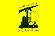 توصیه مهم حزب‌الله به دولت لبنان