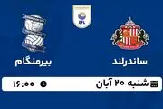 پخش زنده فوتبال ساندرلند با بیرمنگام ۲۰ آبان ۱۴۰۲