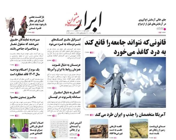 AbrarNews