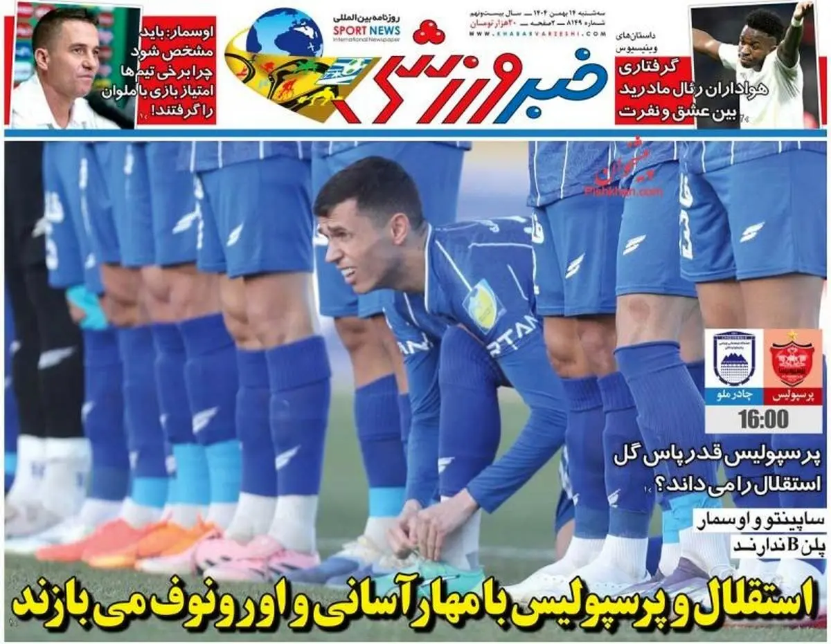 استقلال و پرسپولیس با مهار آسانی و اورونوف می بازند/ پیشخوان