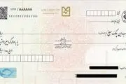 چک‌های جدید فقط سه سال اعتبار دارند