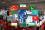 
آغاز بیست و هشتمین اجلاس اکو در ایران
