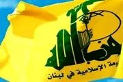 هشدار حزب‌الله به دولت لبنان
