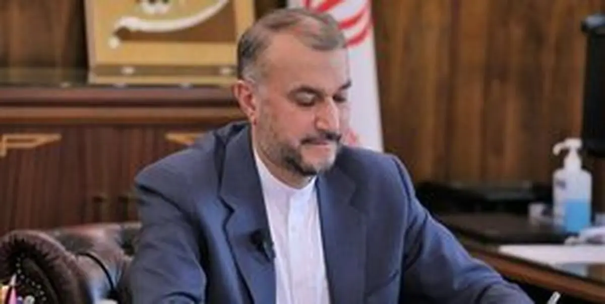 نامه امیرعبداللهیان به وزرای خارجه کشورهای مسلمان