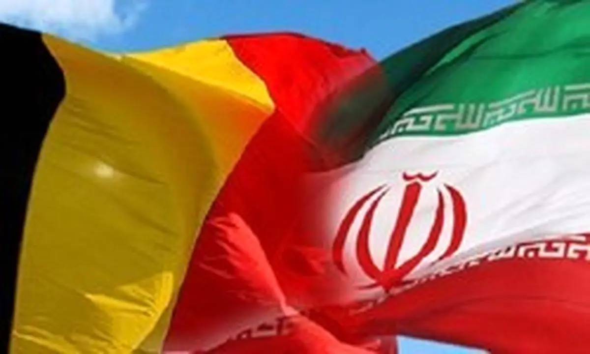 بلژیک پرونده ۴ ایرانی را به «دادگاه کیفری» ارجاع داد