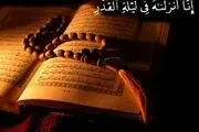 اینفوگرافیک| تلویزیون در شب‌های قدر رمضان ۱۴۰۰ چه برنامه‌هایی پخش می‌کند؟