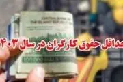 افزایش ٣۵ درصدی حقوق کارگران در تلاطم نرخ ارز؛ سفره‌ها همچنان کوچک‌تر!
