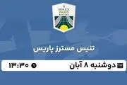 پخش زنده تنیس مسترز پاریس ۸ آبان ۱۴۰۲