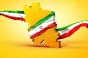 هدایای ویژۀ ایرانسل برای دهۀ فجر اعلام شد