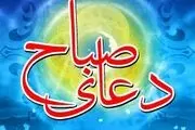 دعایی توصیه شده از امام رضا(ع) برای عزیز شدن و گستردگی رزق و روزی
