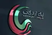 لیست اسامی داوران هفته هجدهم لیگ دسته اول فوتبال