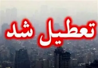 تمام مقاطع تحصیلی استان‌های تهران و البرز در روزهای دوشنبه و سه‌شنبه غیرحضوری شد
