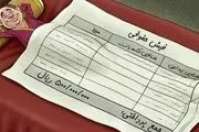 دولت: حقوق ماهانه زیر ۴۵ میلیون تومان «نجومی»نیست