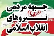 نحوه تبلیغات 2 نامزد جمنا در انتخابات/ قالیباف و رئیسی ستادهای مستقل خواهند داشت