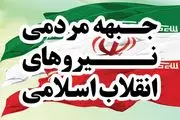 ایران در روز 29 اردیبهشت نتیجه اقدام قالیباف را می‌بیند