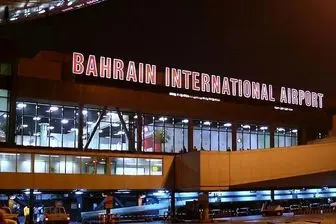 وب‌سایت فرودگاه بین‌المللی بحرین هک شد